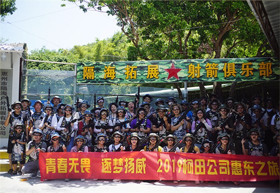 柯田团队风采展示（三）