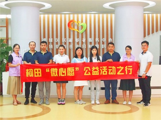 温暖石湾丨社企联手点亮&ldquo;微心愿&rdquo;，为长者圆梦！