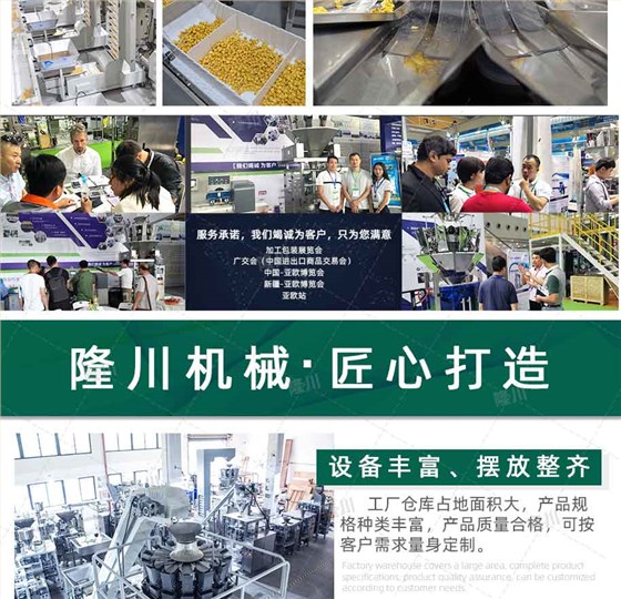 ZV-420AS-线性四斗称_08