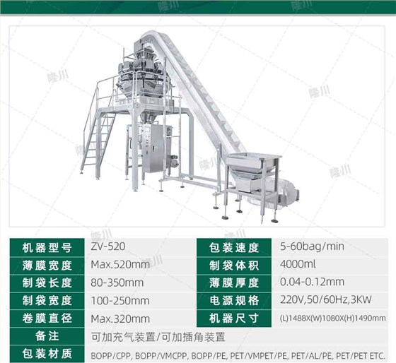 ZV-520A-十四头电子秤_06