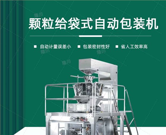 给袋颗粒_01