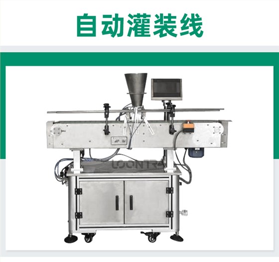直线灌装线_01
