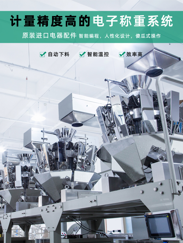 隆川机械，10年专注五谷杂粮、休闲食品包装方案