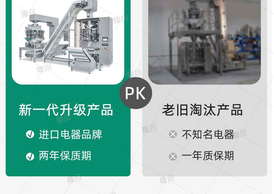 ZV-720A-二级上料_04