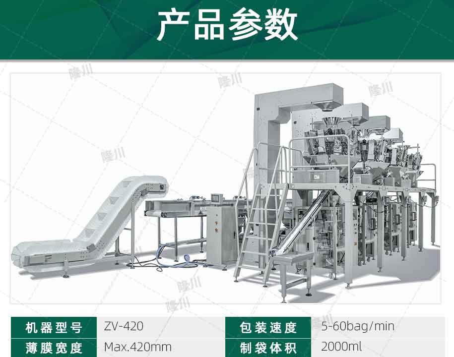 ZV-420A--集中供料全自动解决方案_06