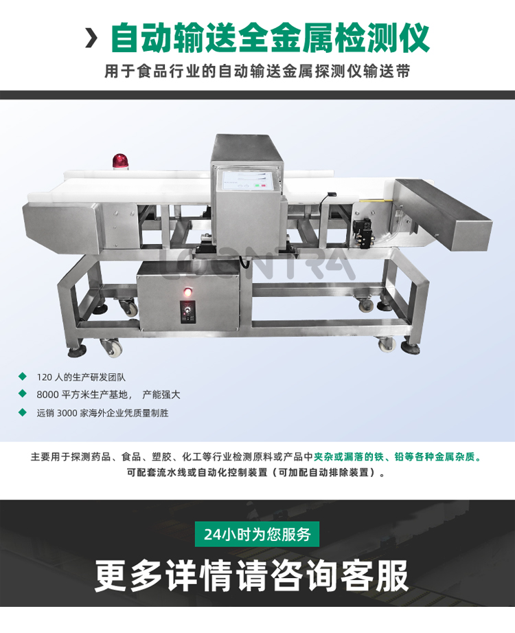 ZV-14全金属检测仪_01