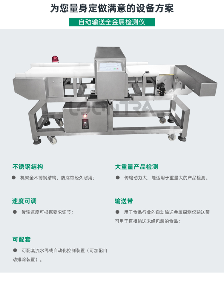 ZV-14全金属检测仪_03