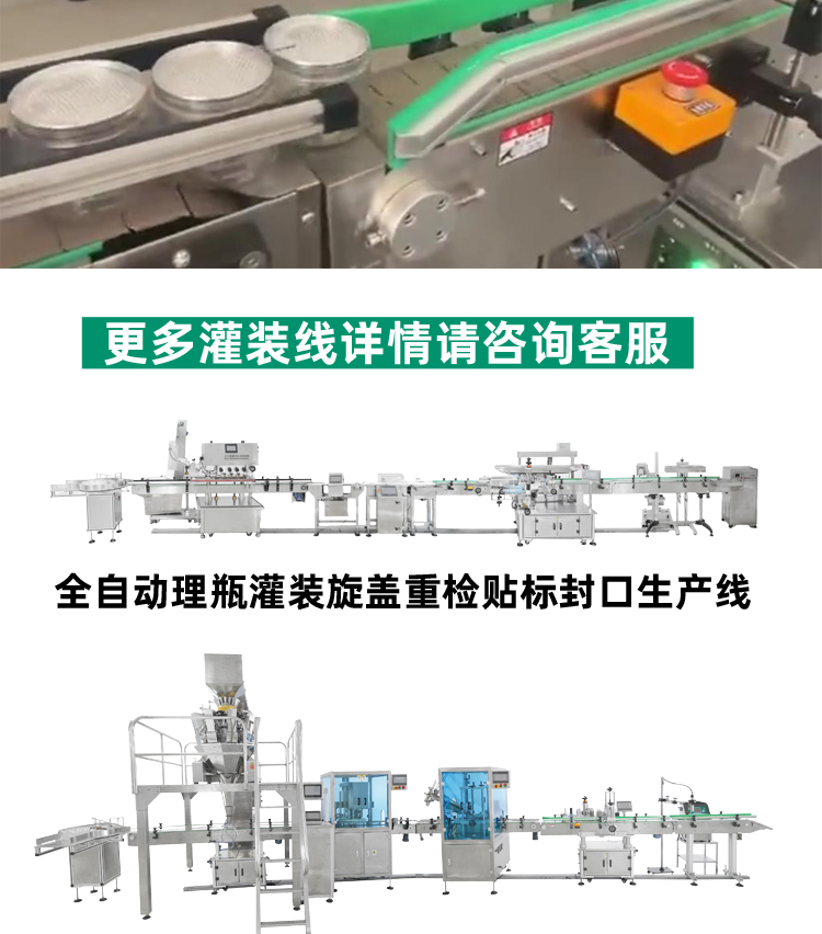 全自动理瓶灌装旋盖重检贴标封口生产线_06