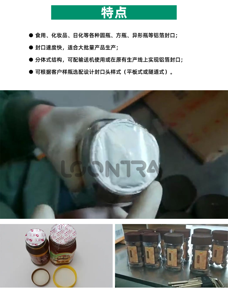 铝箔封口_05