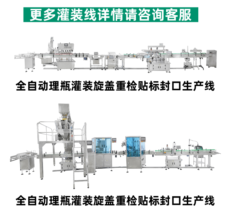 全自动理盖机、旋盖机_07