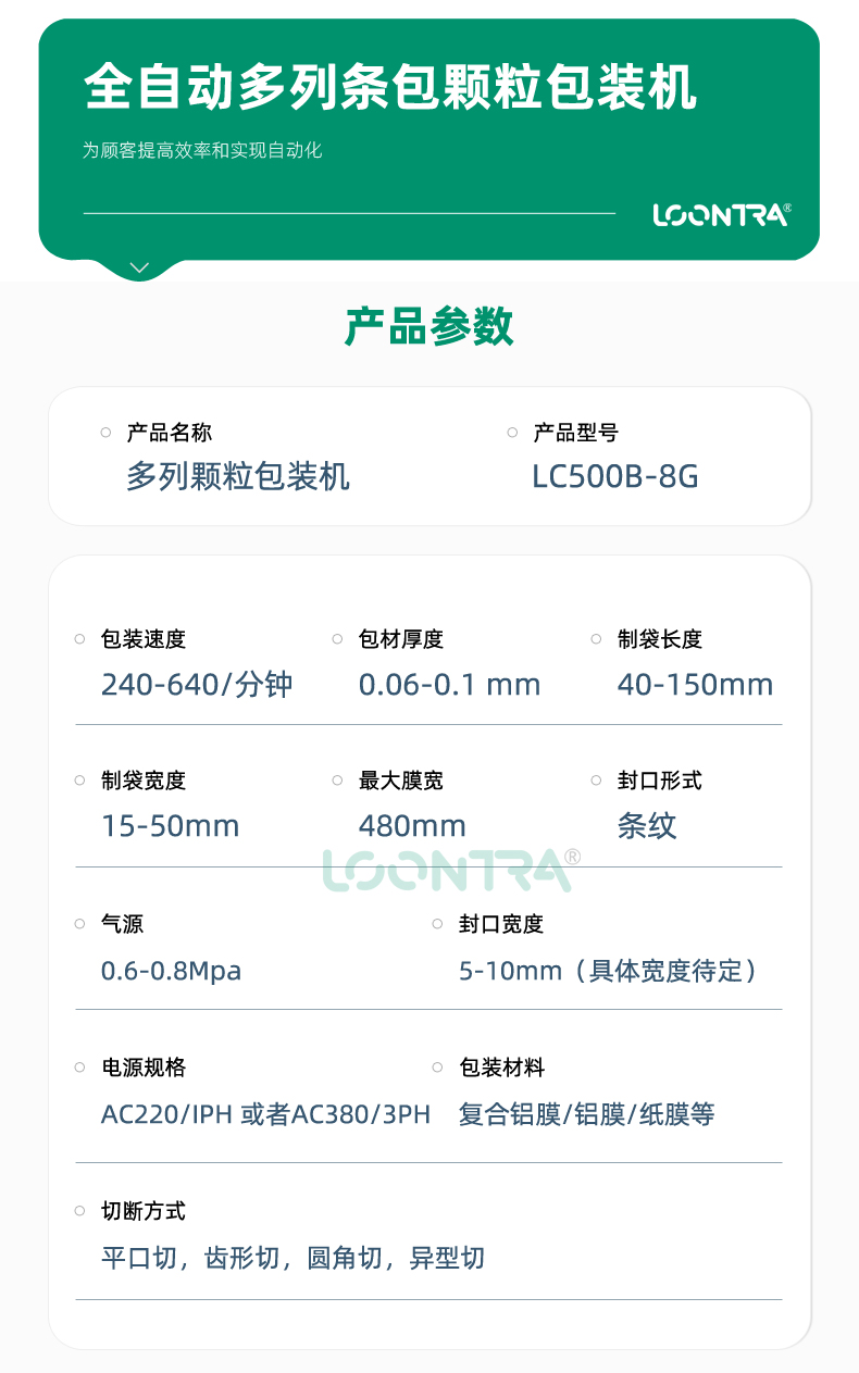 8列颗粒_08