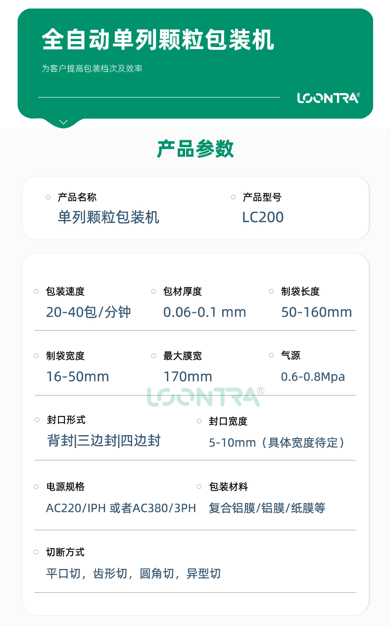 200-颗粒_08