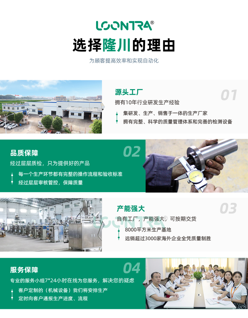 码垛线_04