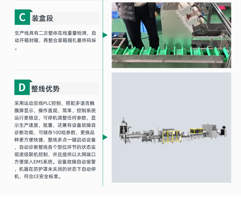 码垛线_06