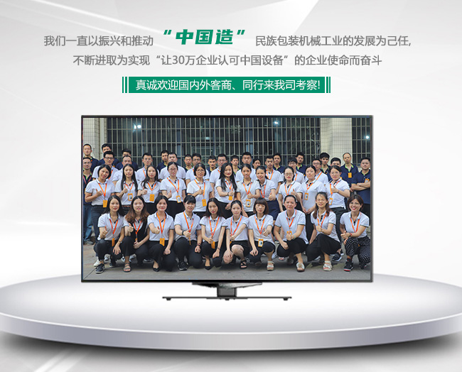 广东隆川智能机器有限公司