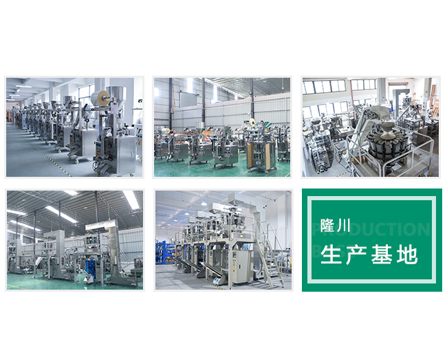 广东隆川智能机器有限公司